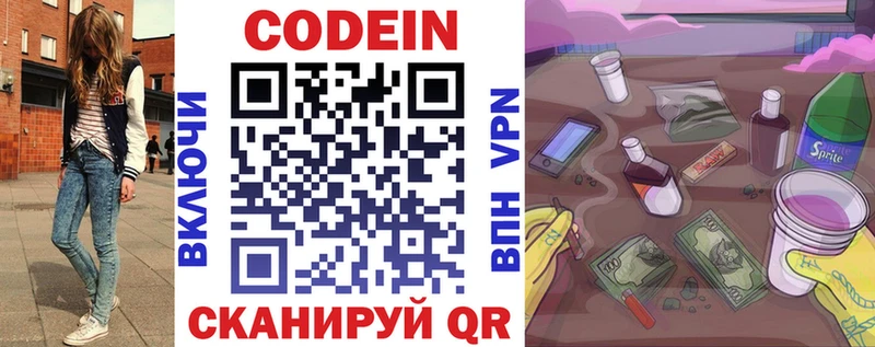 Купить  Кудымкар  Кодеиновый сироп Lean Purple Drank 