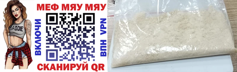 МЯУ-МЯУ мука  Купить где  Кудымкар 