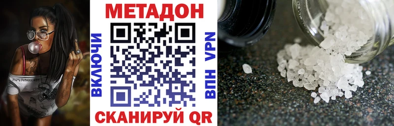 МЕТАДОН VHQ  Купить  Кудымкар 